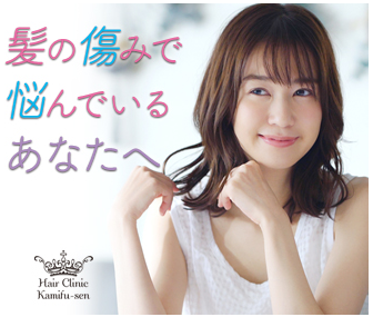 ヘアークリニック髪風船 販売店